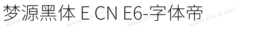 梦源黑体 E CN E6字体转换